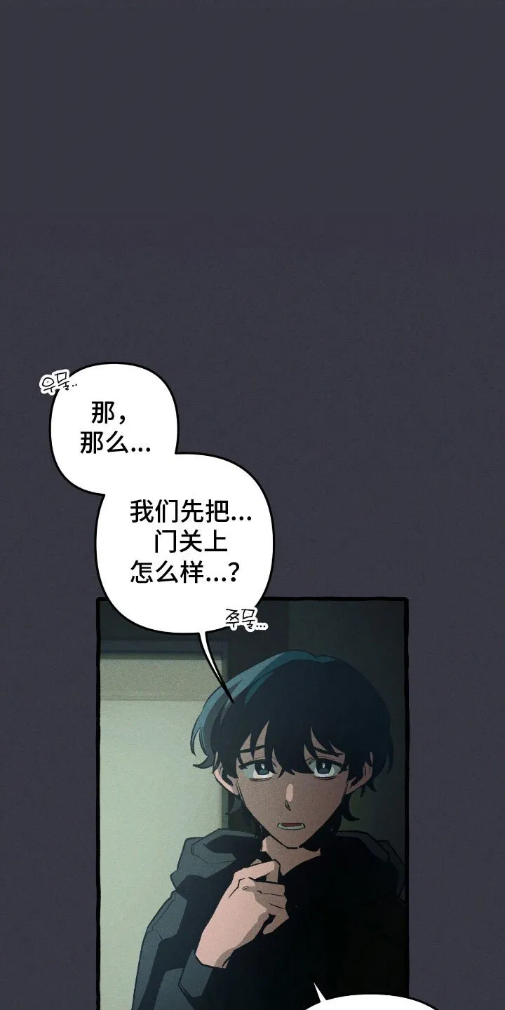 第57章：你相信我 第9页