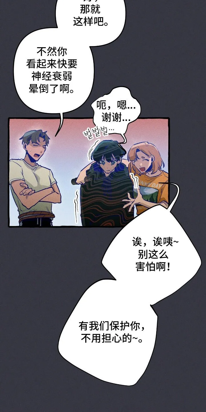 第57章：你相信我 第11页