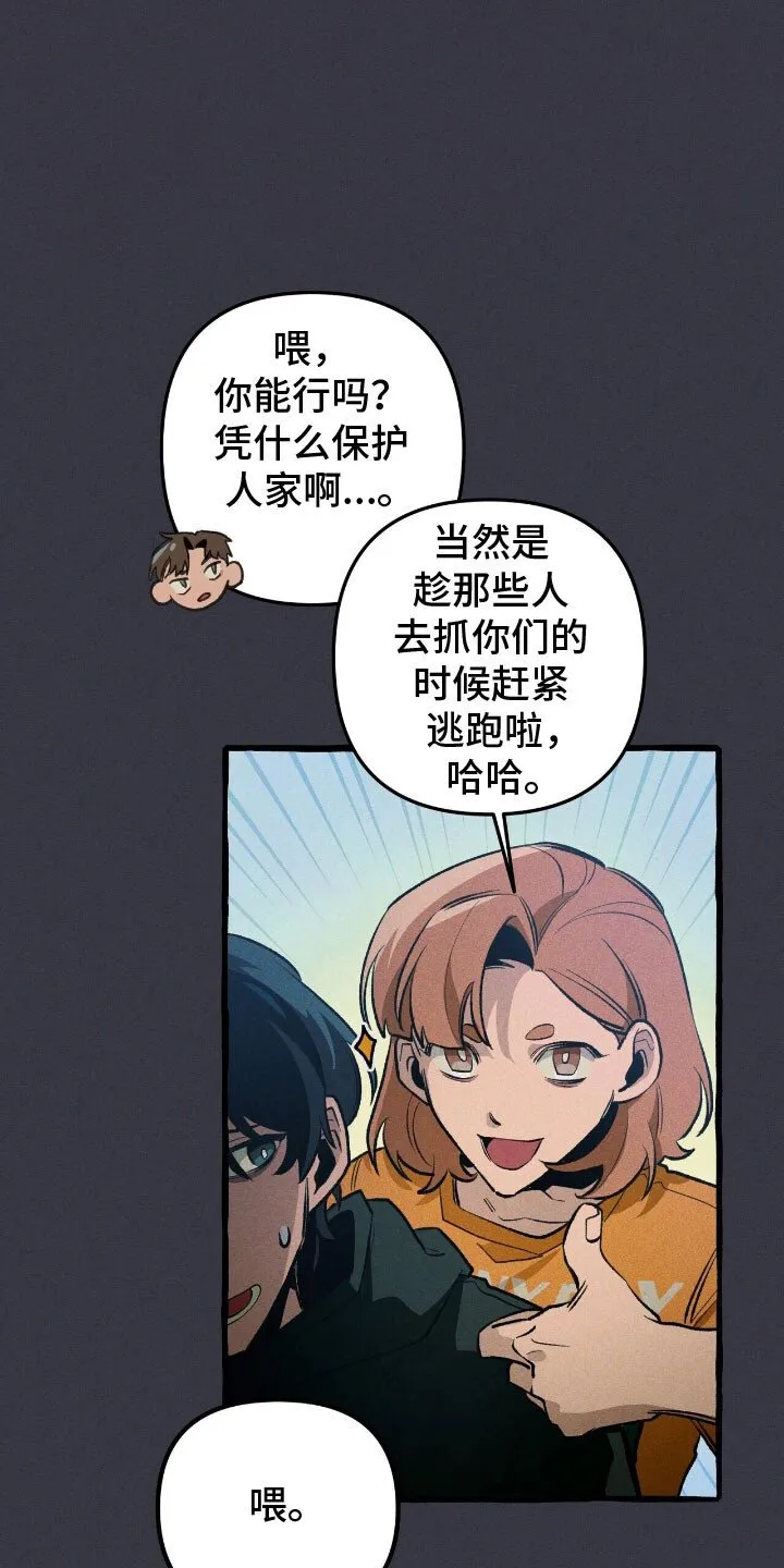 第57章：你相信我 第12页