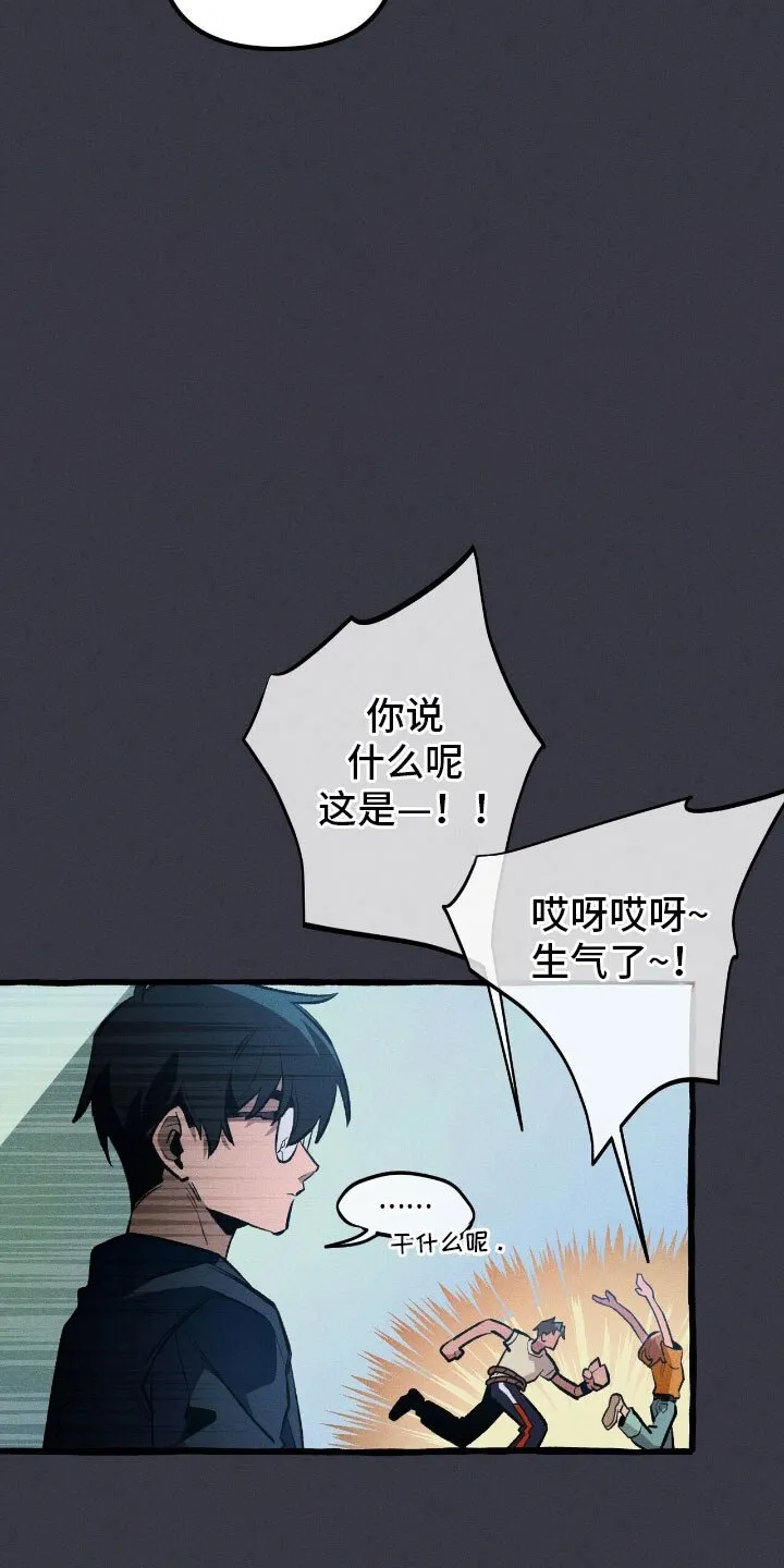 第57章：你相信我 第13页