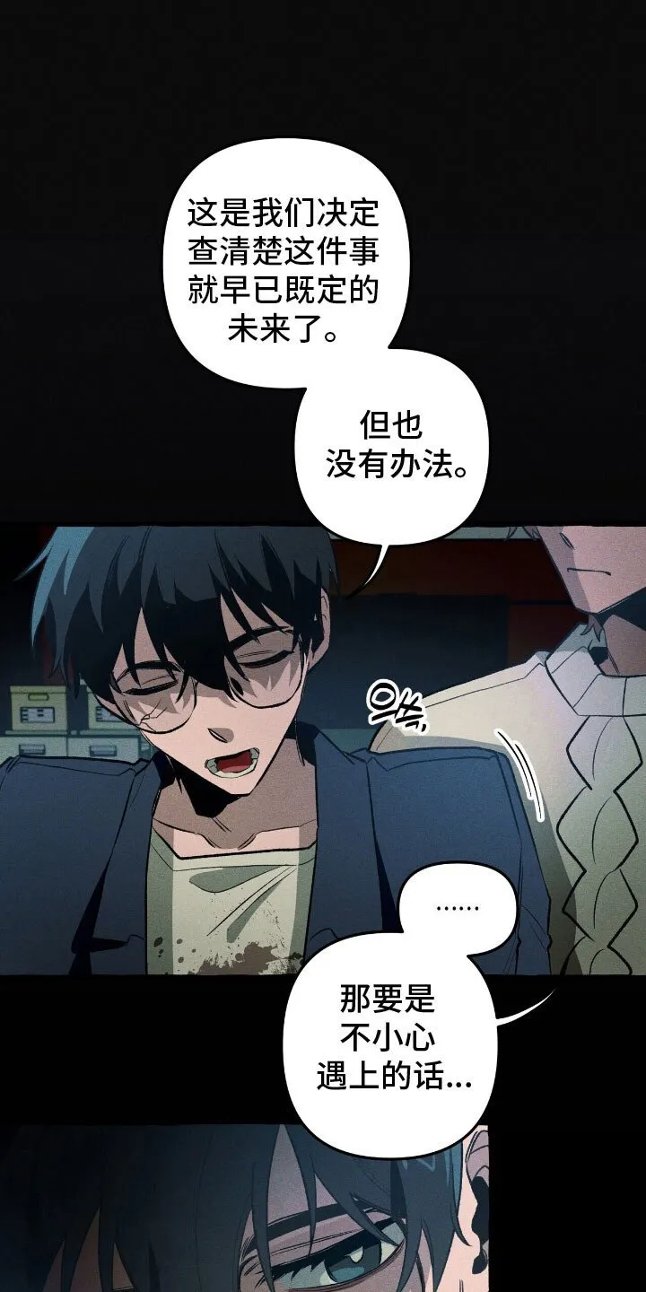第57章：你相信我 第16页