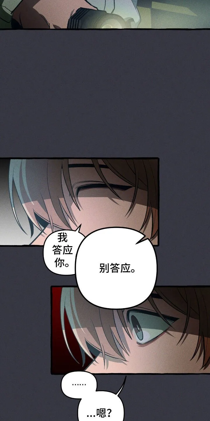 第57章：你相信我 第19页
