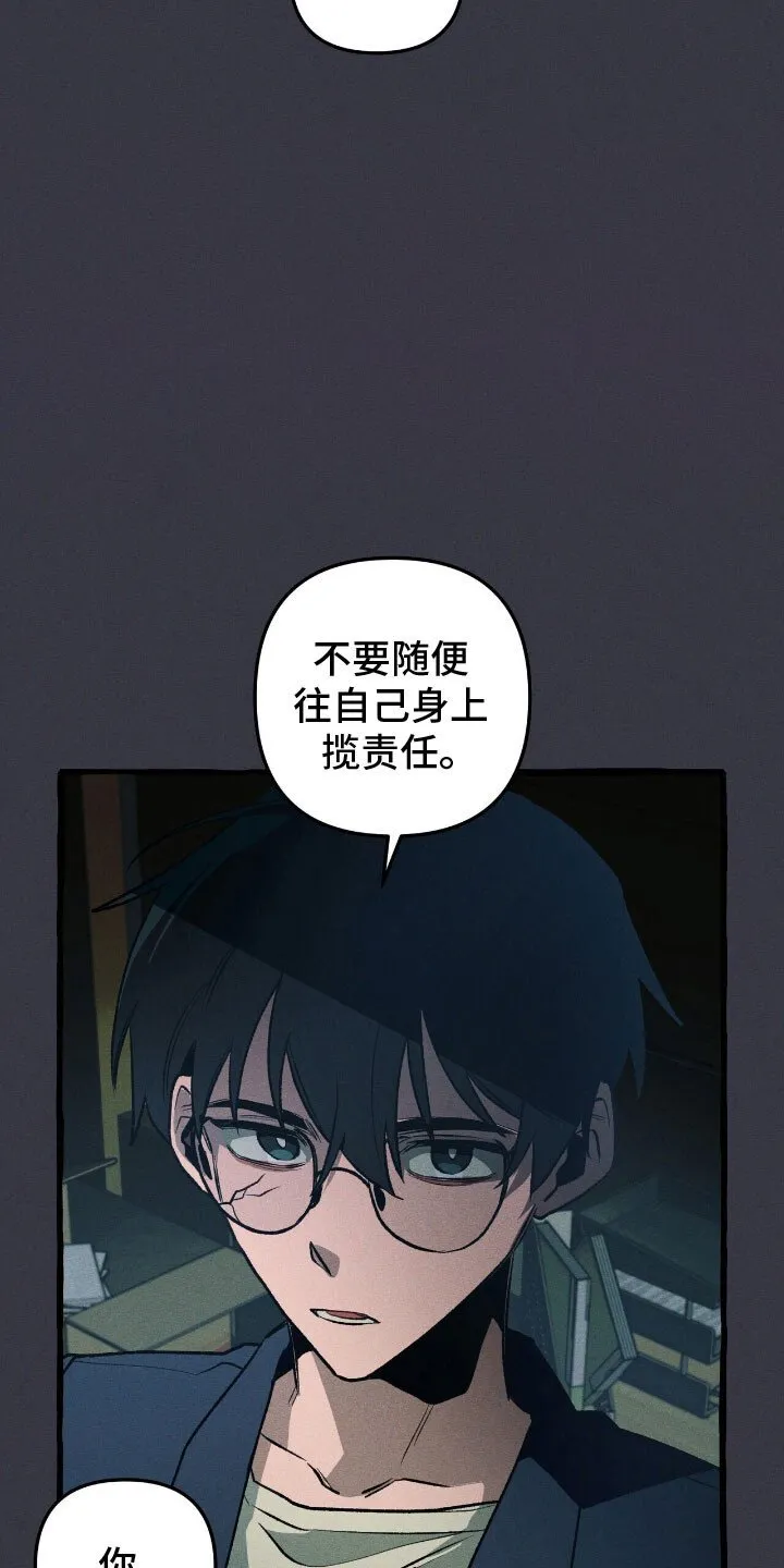 第57章：你相信我 第20页