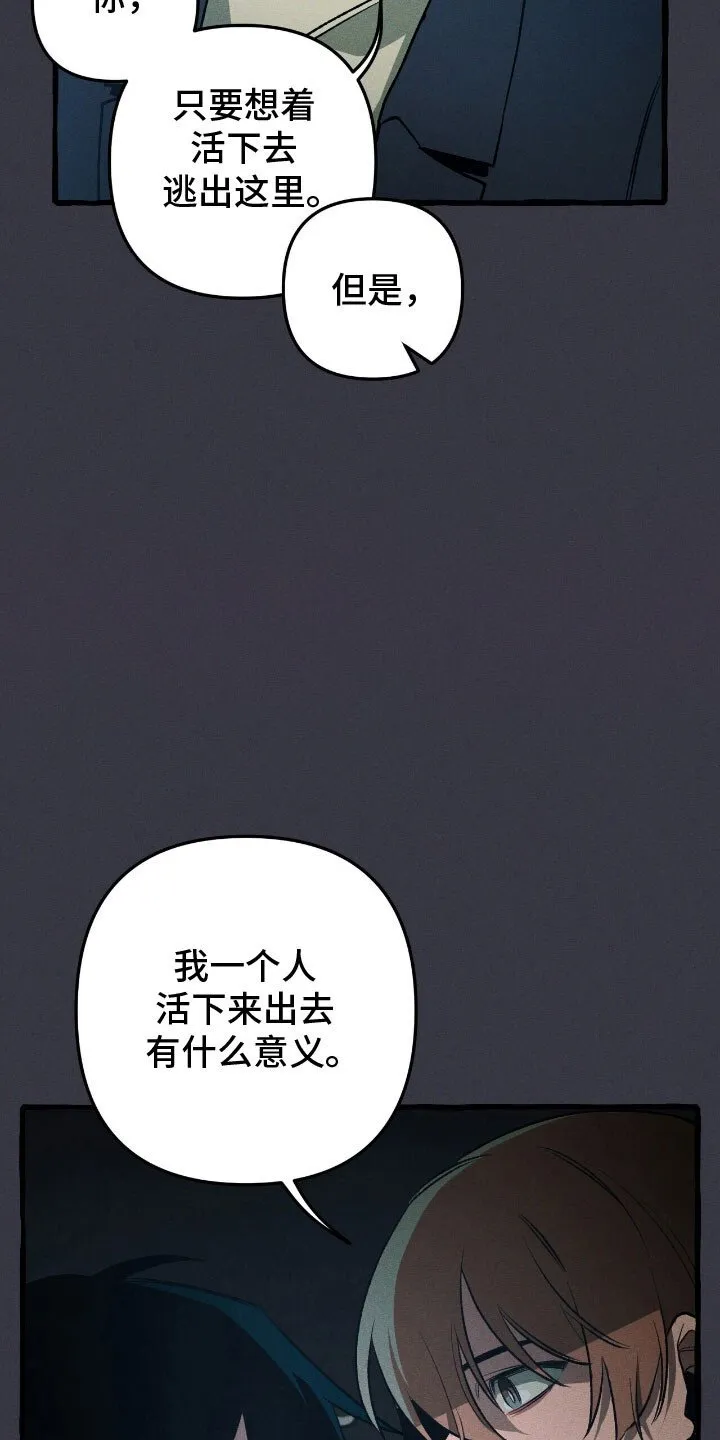 第57章：你相信我 第21页