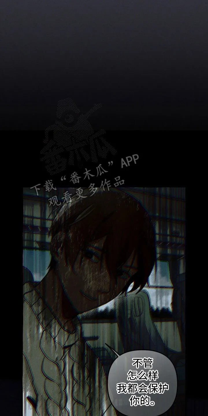 第57章：你相信我 第23页