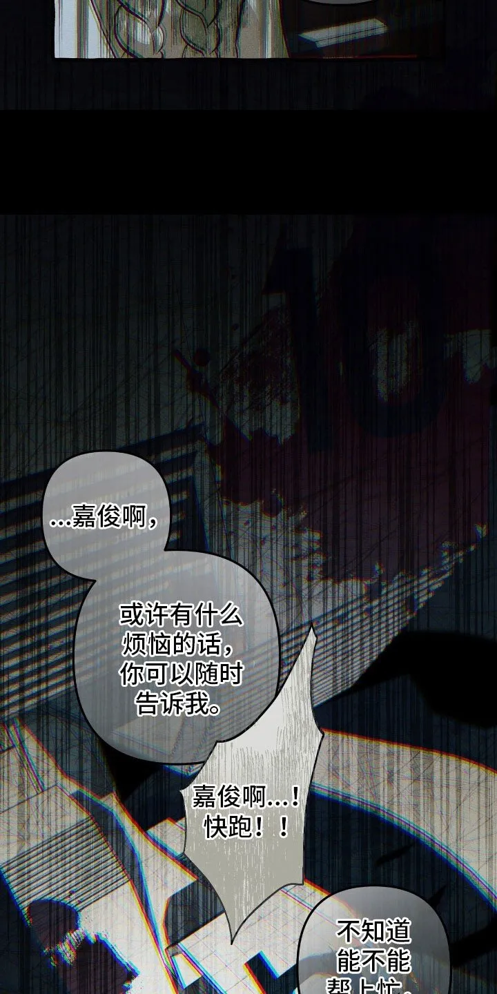 第57章：你相信我 第24页