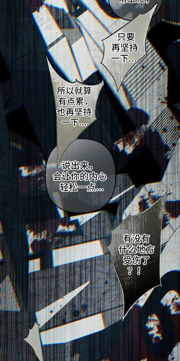 第57章：你相信我 第25页