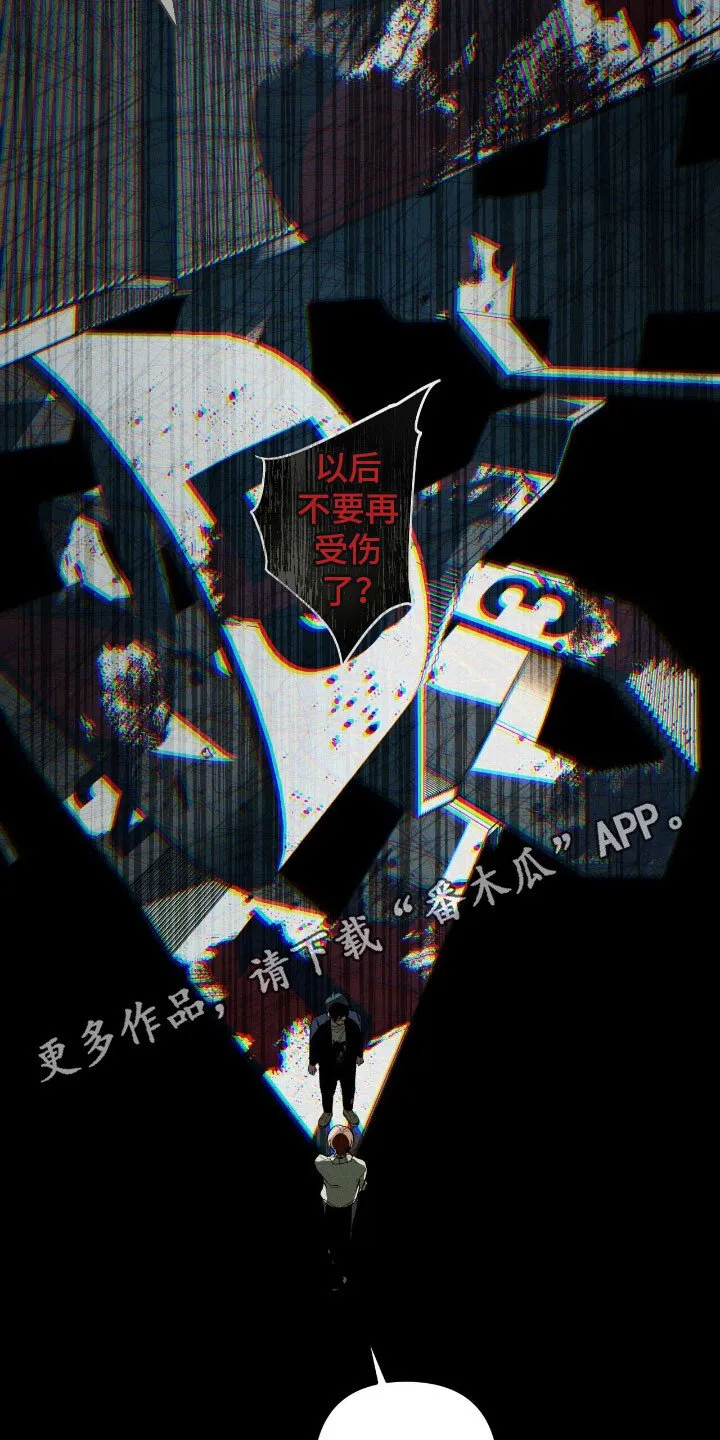 第57章：你相信我 第26页