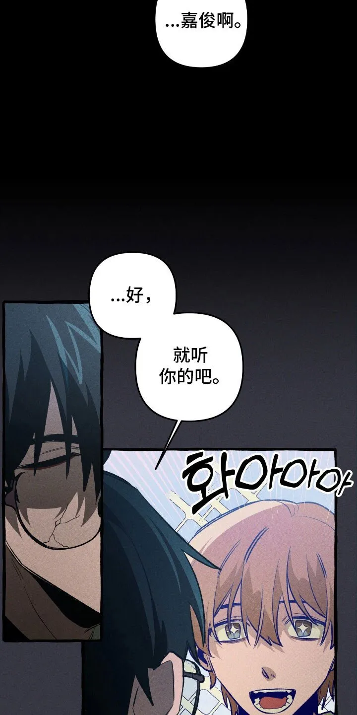 第57章：你相信我 第27页