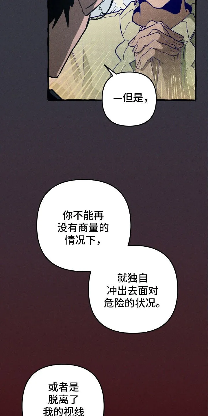 第57章：你相信我 第28页