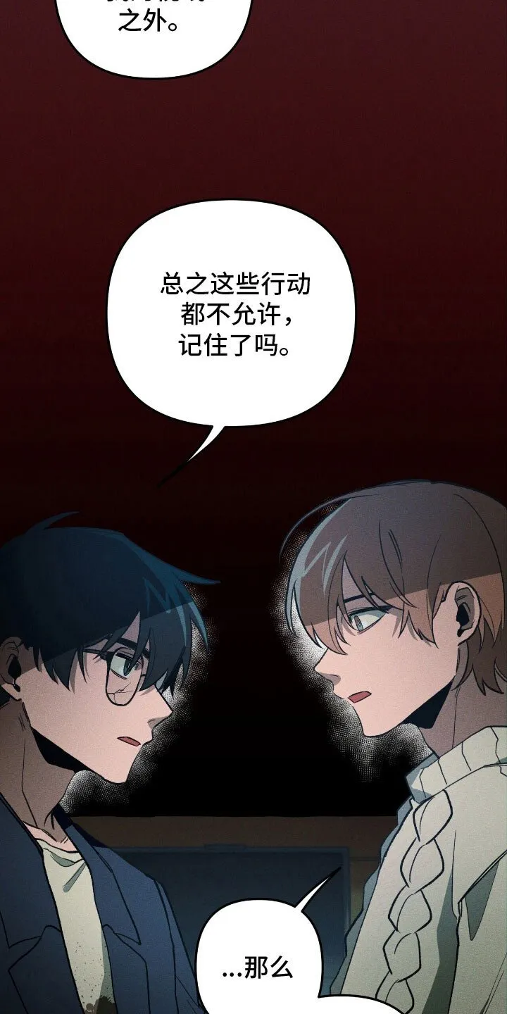 第57章：你相信我 第29页