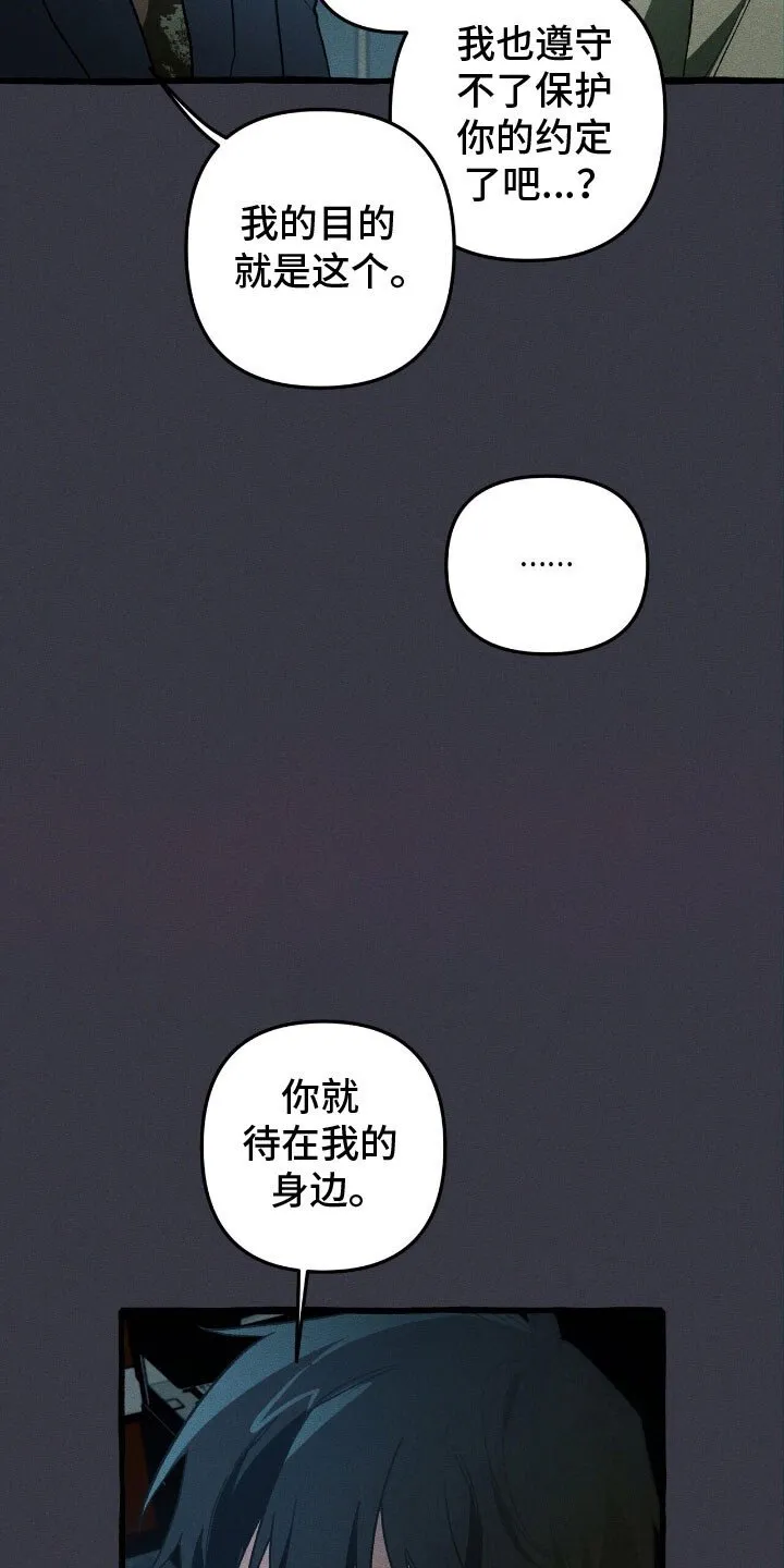第57章：你相信我 第30页