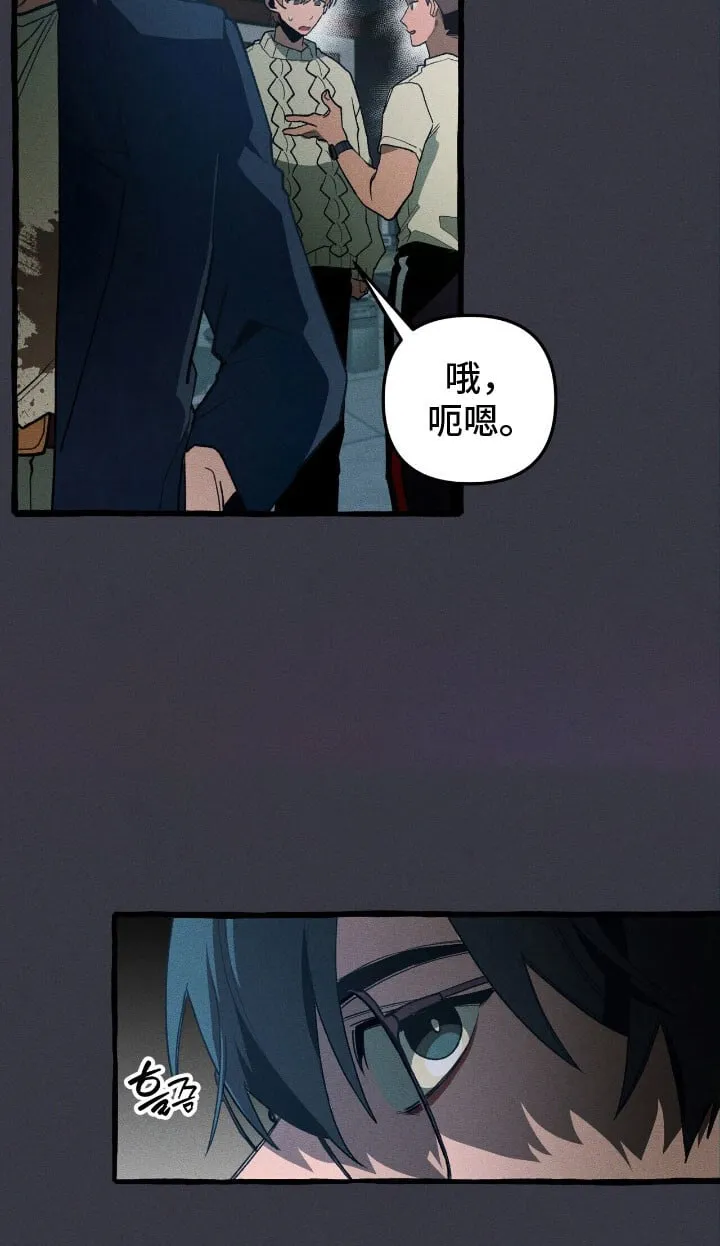 第57章：你相信我 第32页