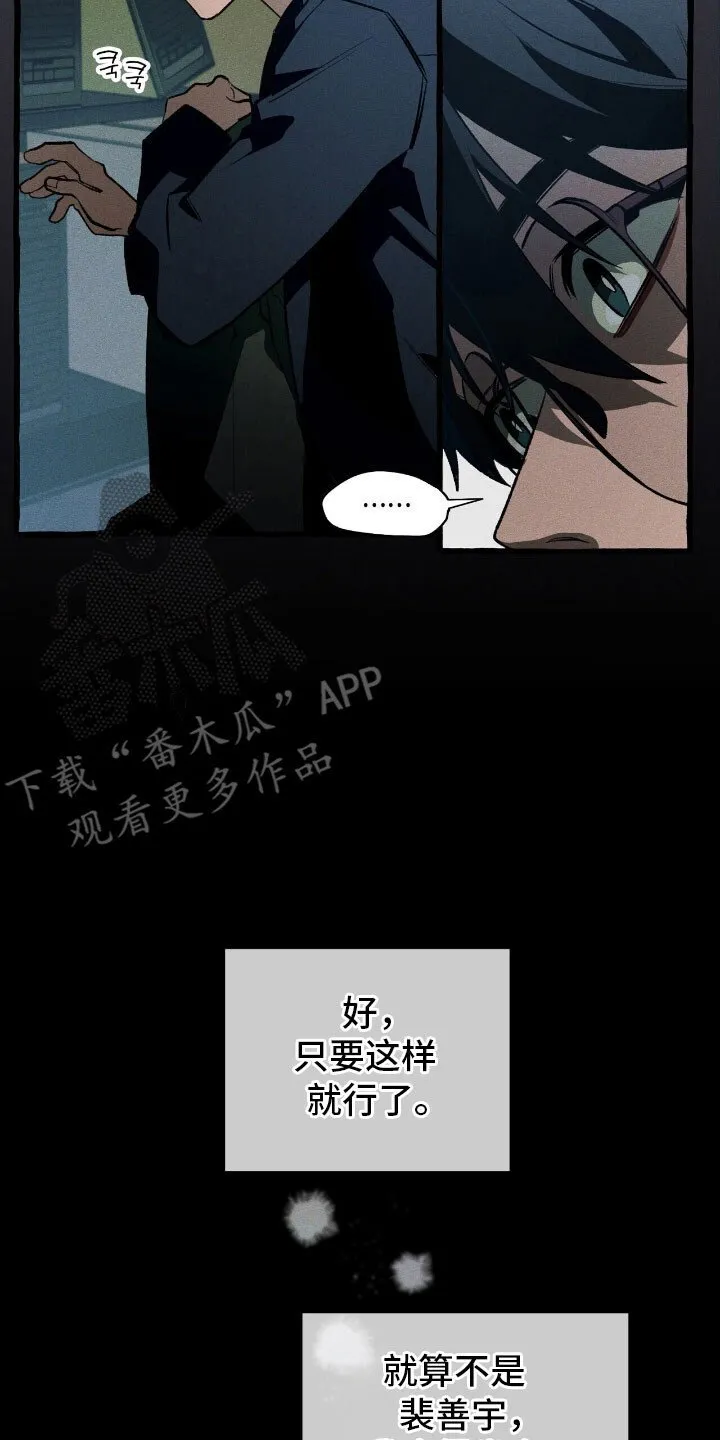 第57章：你相信我 第34页