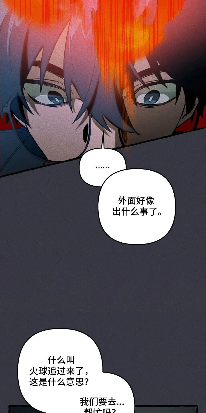 第60章：必做的事 第5页