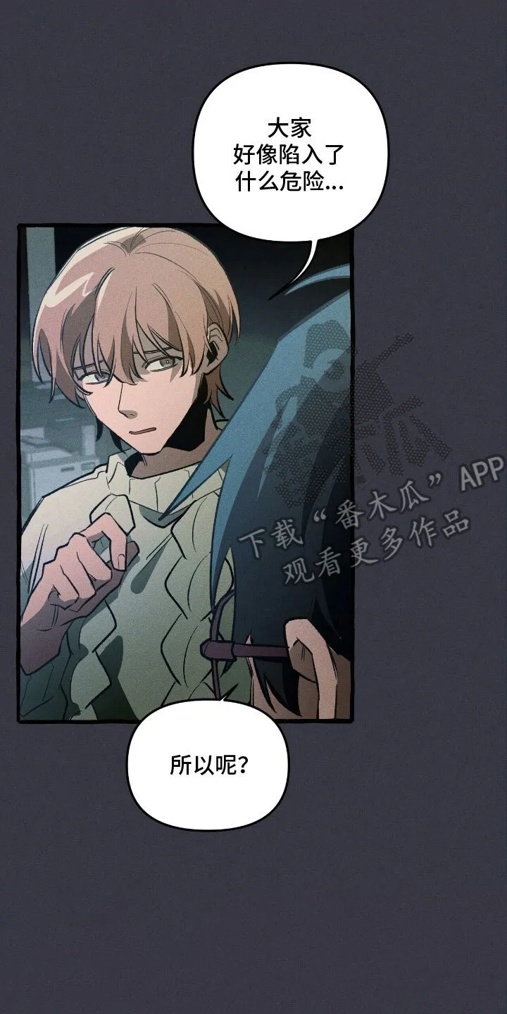 第60章：必做的事 第10页
