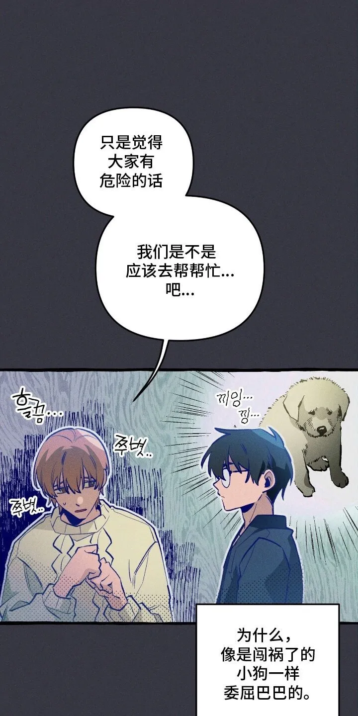 第60章：必做的事 第11页