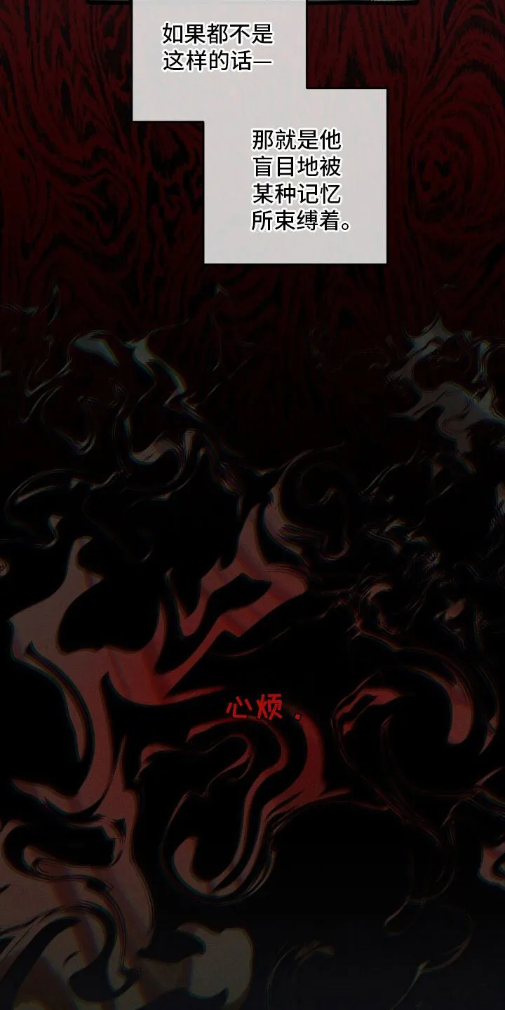 第60章：必做的事 第13页