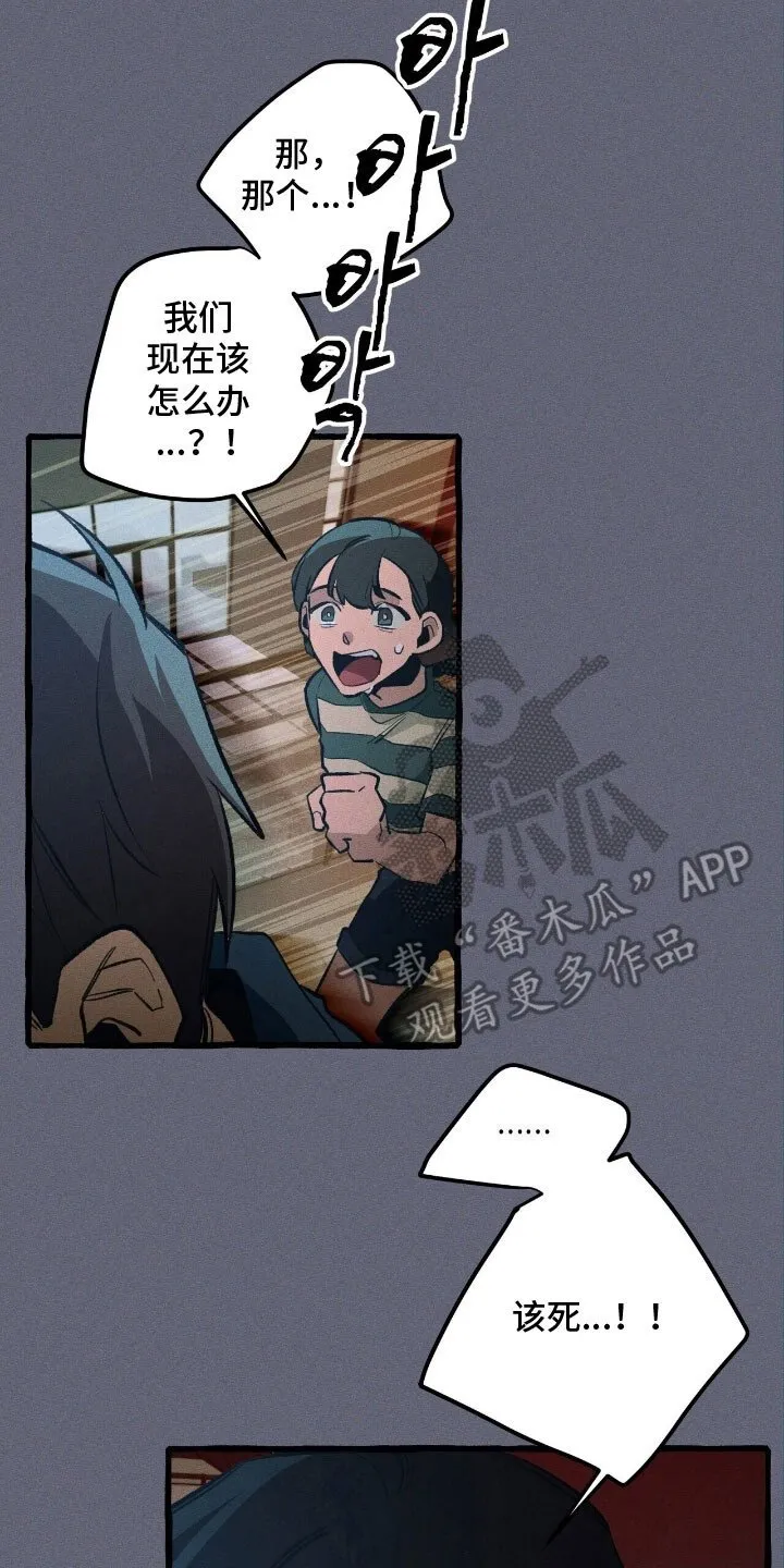 第60章：必做的事 第23页