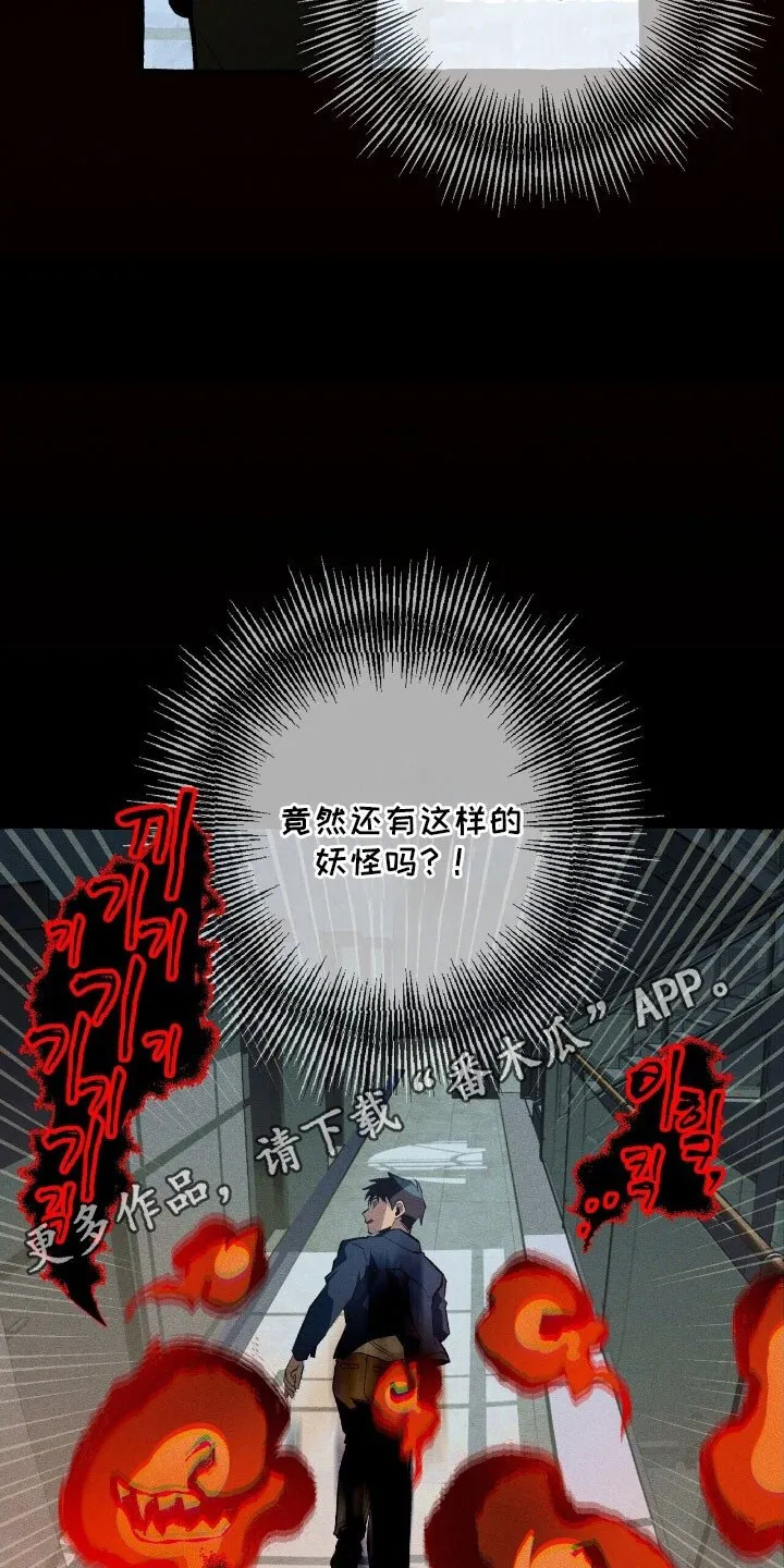 第60章：必做的事 第26页