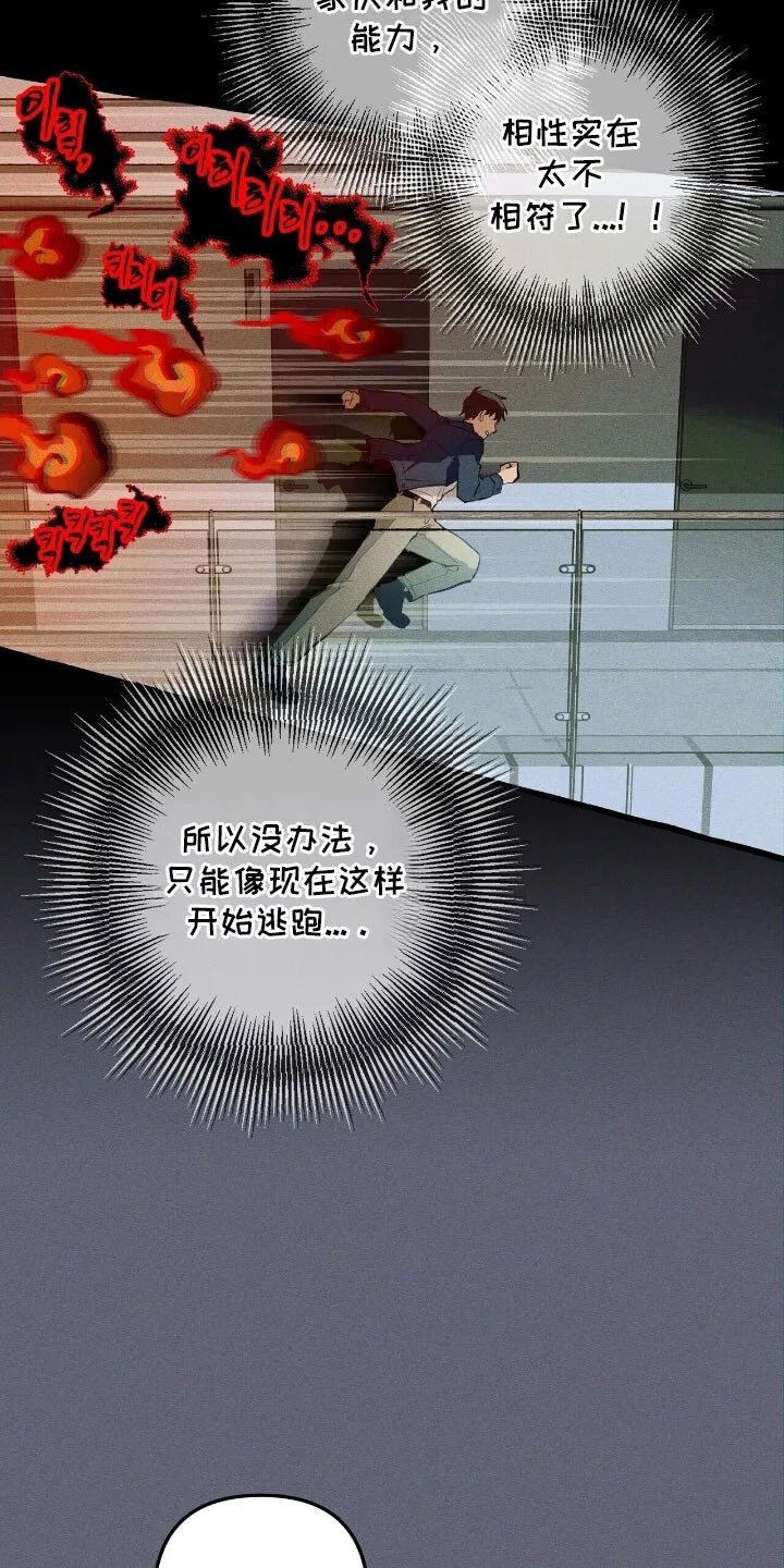 第60章：必做的事 第29页