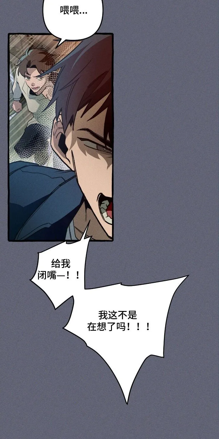 第60章：必做的事 第30页