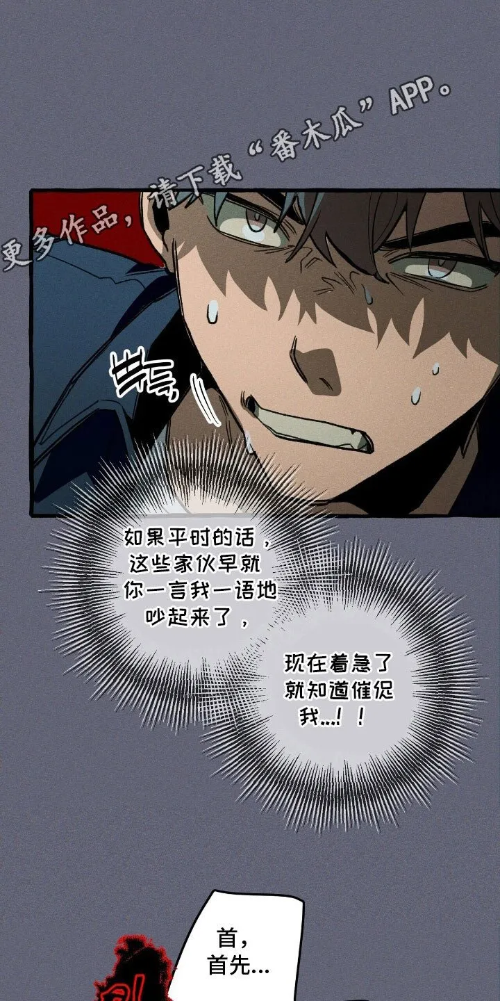 第60章：必做的事 第31页
