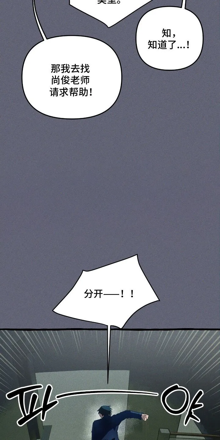 第60章：必做的事 第33页