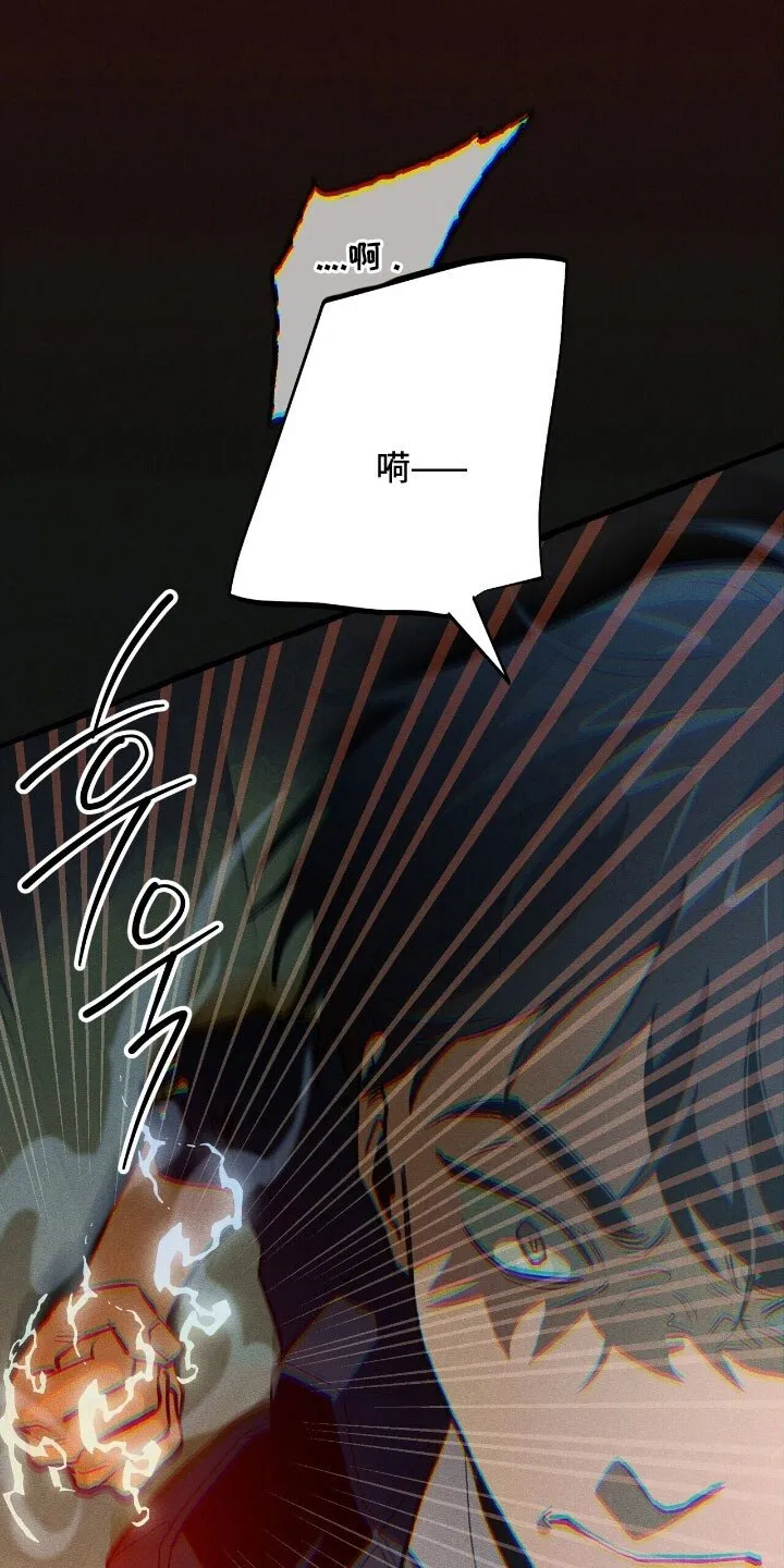 第61章：协助战斗 第8页