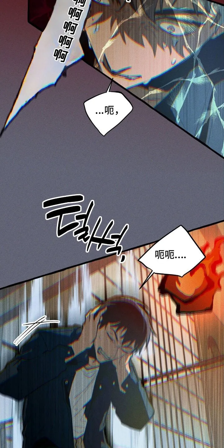 第61章：协助战斗 第11页