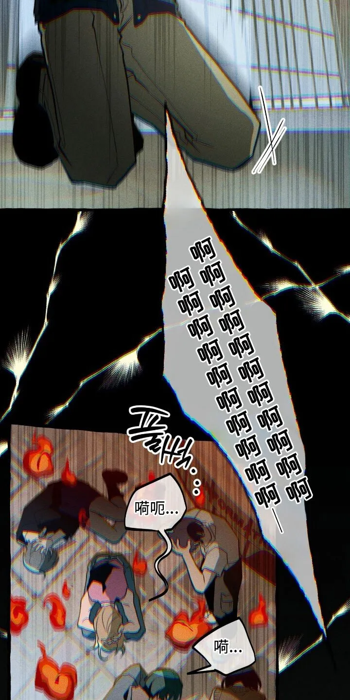 第61章：协助战斗 第12页