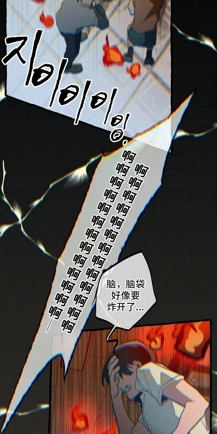 第61章：协助战斗 第13页