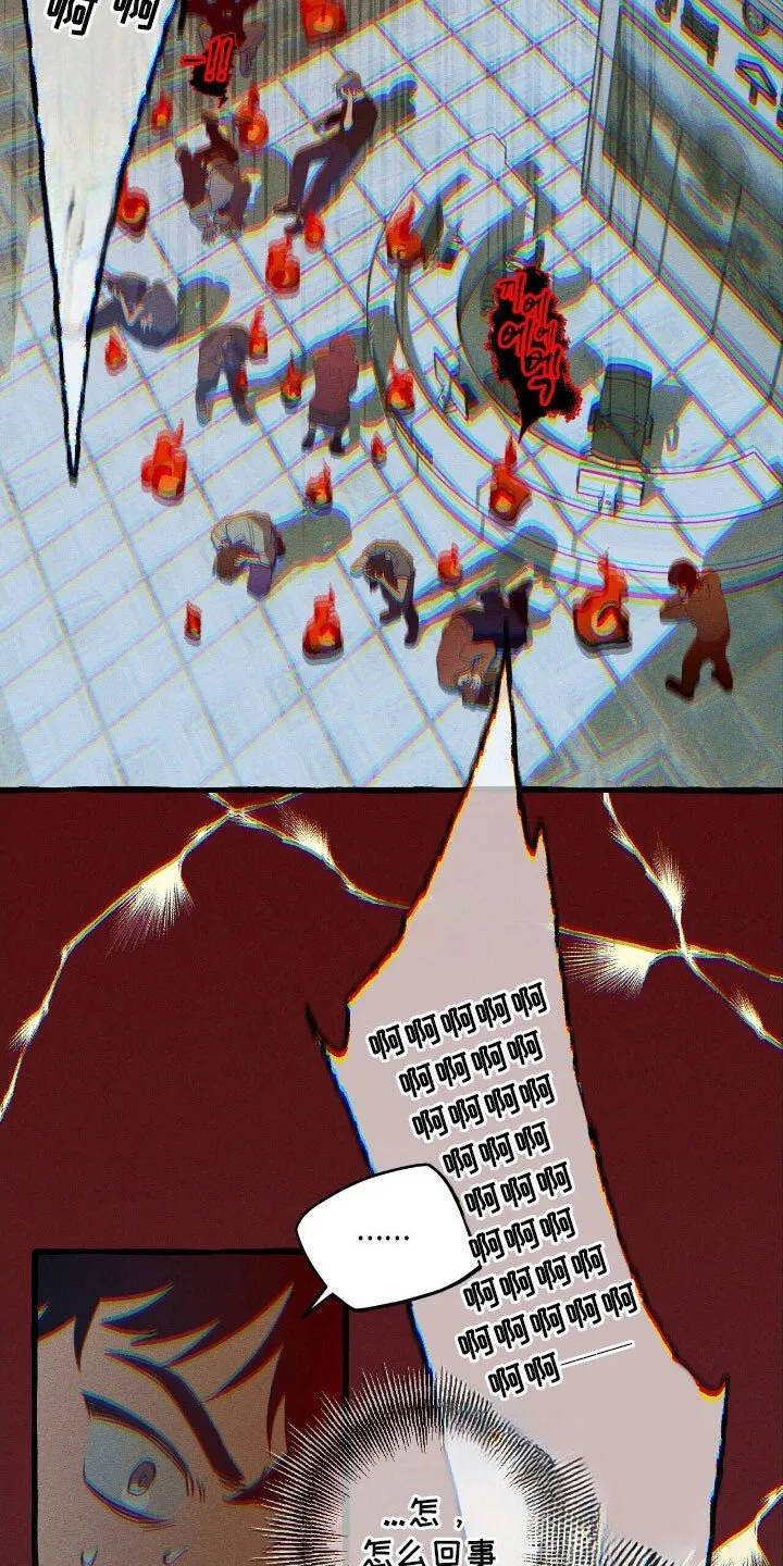 第61章：协助战斗 第16页