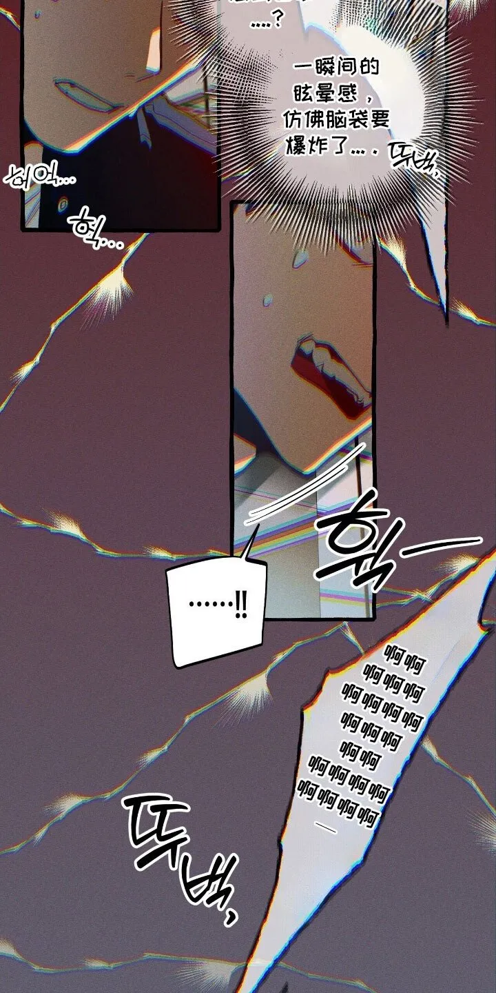 第61章：协助战斗 第17页