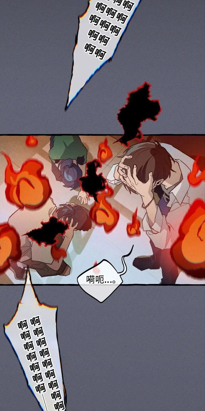 第61章：协助战斗 第22页