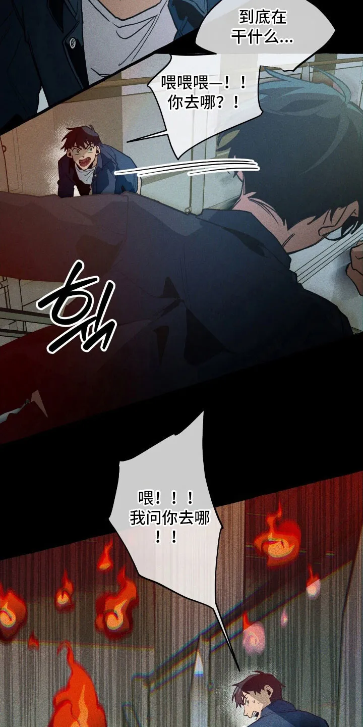 第61章：协助战斗 第25页