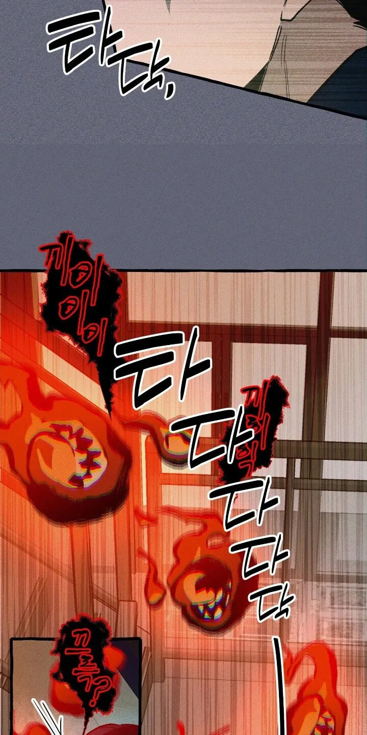 第61章：协助战斗 第27页