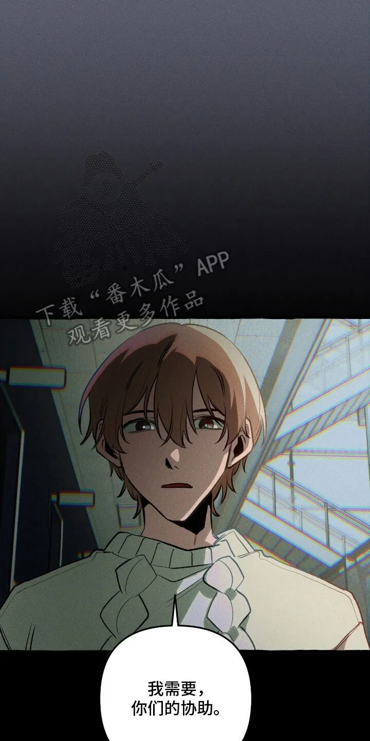 第61章：协助战斗 第34页