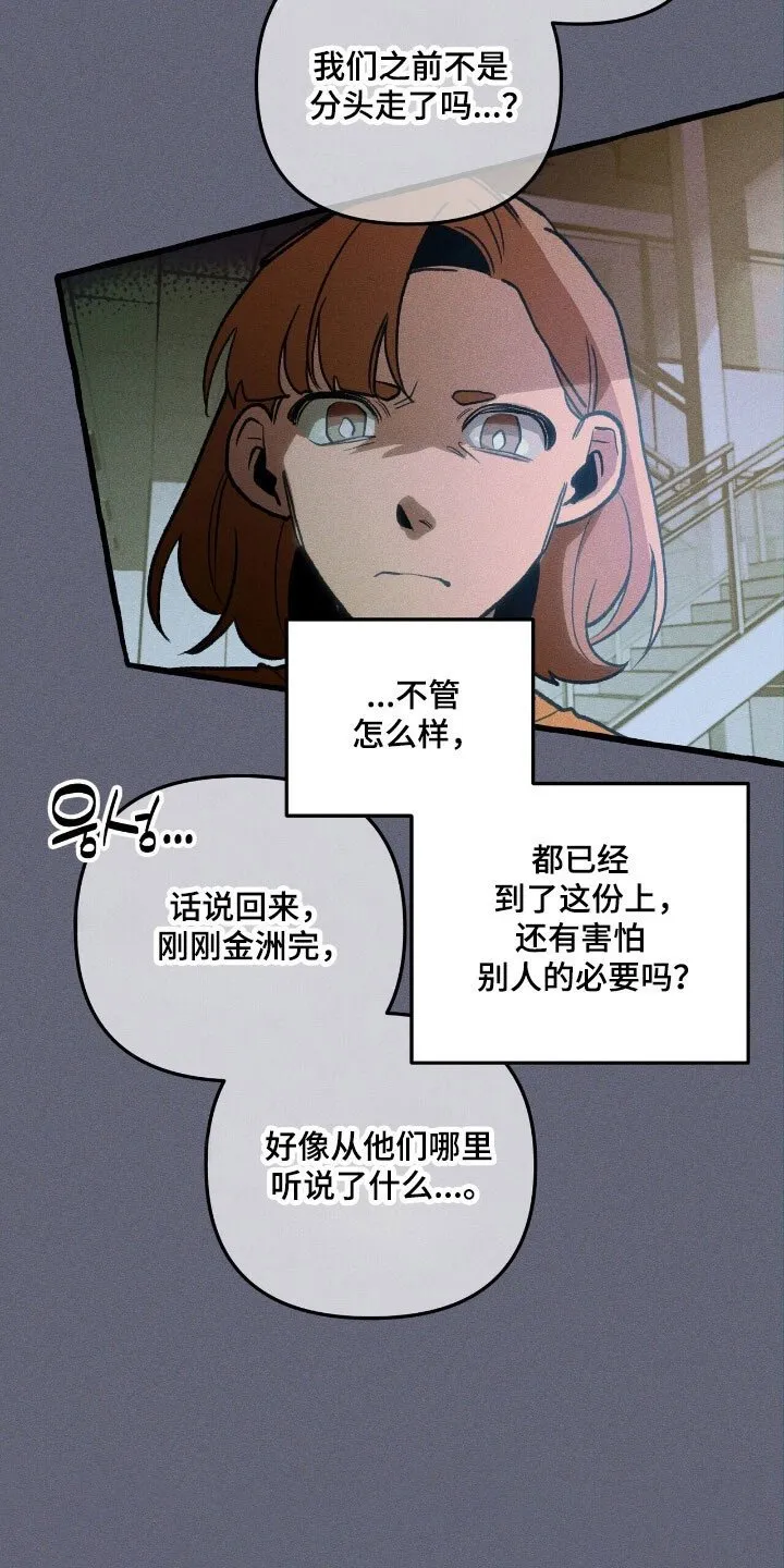 第62章：计划之中 第4页