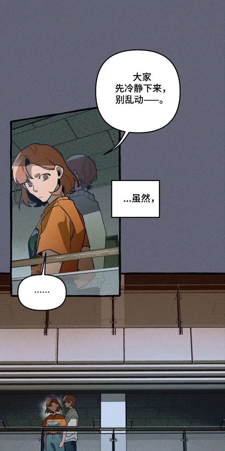 第62章：计划之中 第5页