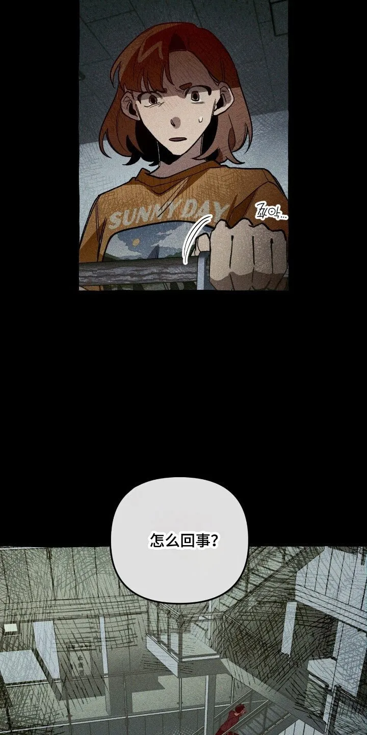 第62章：计划之中 第8页