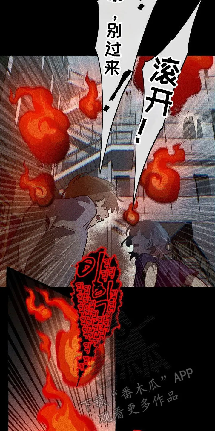 第62章：计划之中 第10页