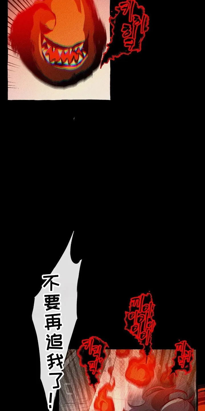 第62章：计划之中 第11页