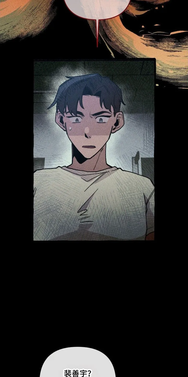 第62章：计划之中 第13页