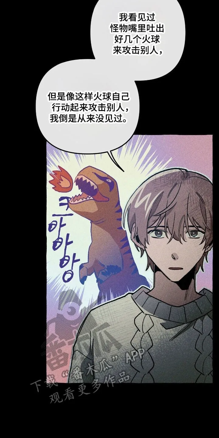 第62章：计划之中 第15页