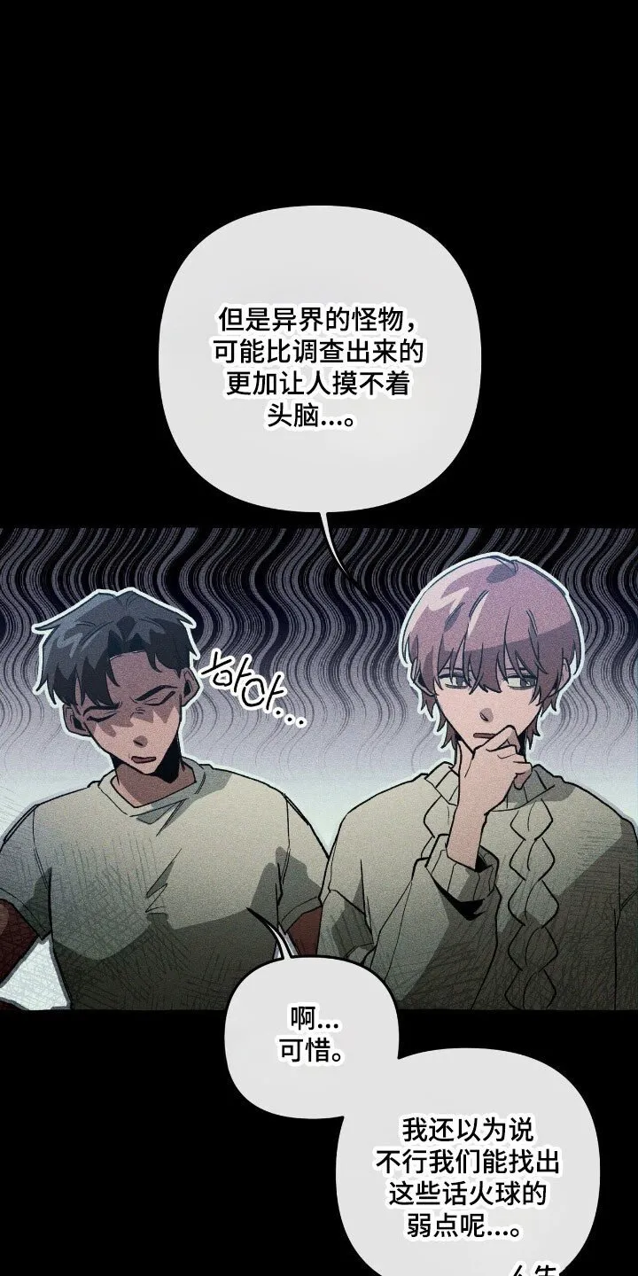 第62章：计划之中 第16页