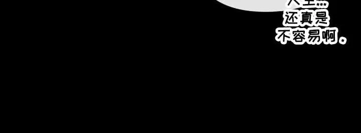 第62章：计划之中 第17页