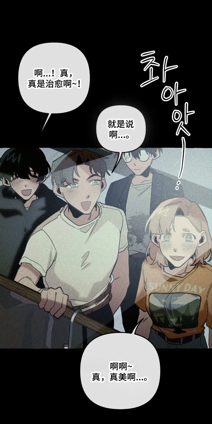 第62章：计划之中 第21页