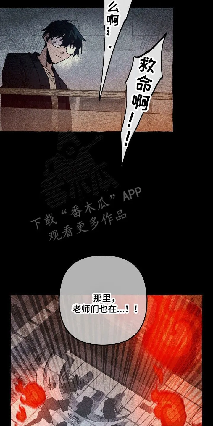 第62章：计划之中 第23页