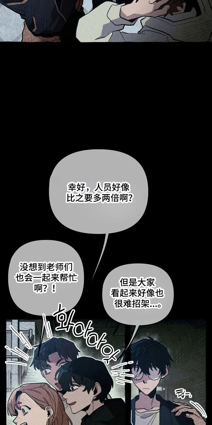 第62章：计划之中 第25页